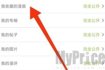 JM漫画收藏漫画管理界面展示
