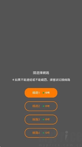 JM漫画app内存不足造成卡顿界面示意