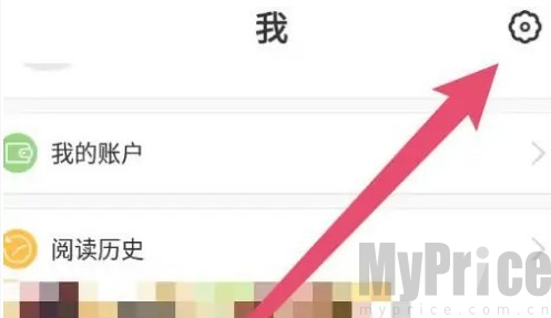 漫漫漫画个人中心设置入口截图