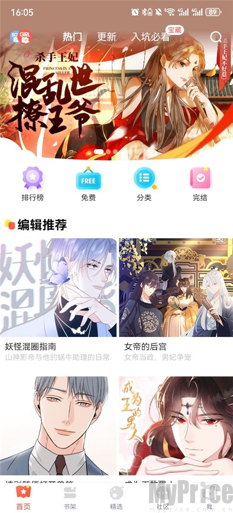 漫漫漫画第三方快捷登录界面