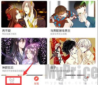 漫漫漫画条漫分类页面