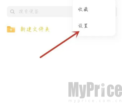 漫漫漫画首页设置图标位置