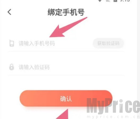 漫漫漫画账号安全验证页面