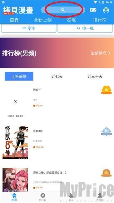 copy漫画3.0