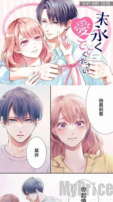 copy漫画3.0