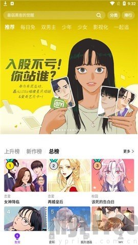 copy漫画3.0