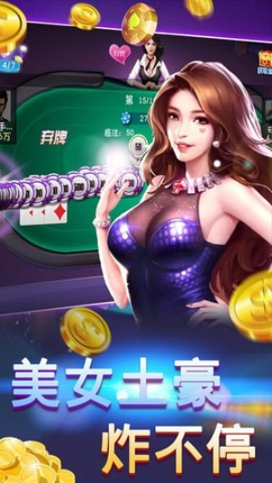 抖音棋牌