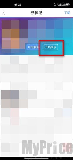 copy漫画3.0