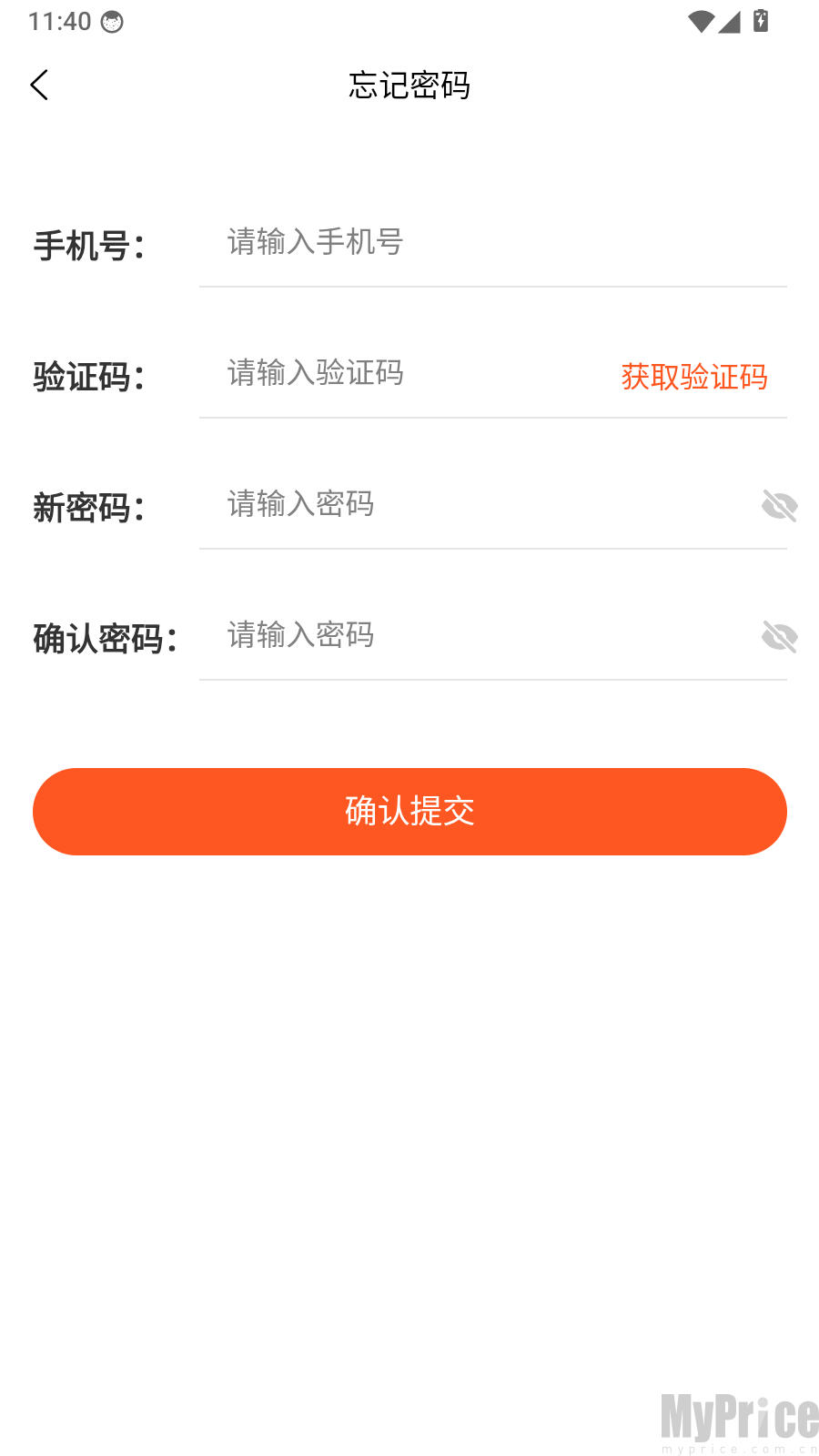 学位英语题库帮密码重置页面截图