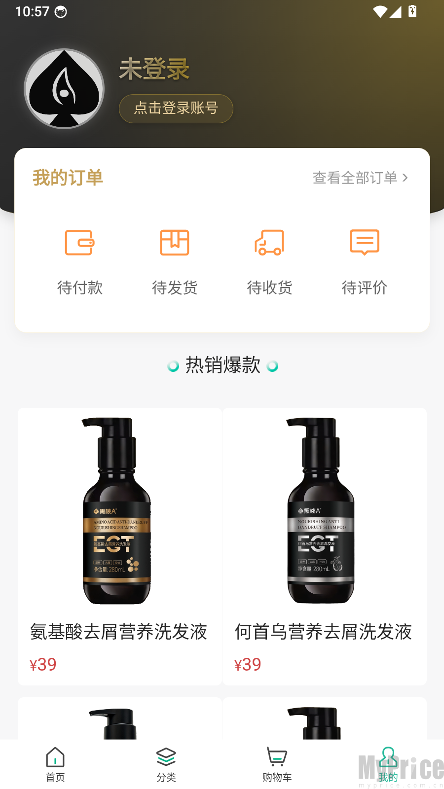 微美毛发个人中心头像登录入口