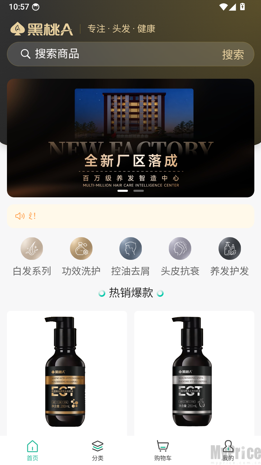 微美毛发app首页我的入口位置