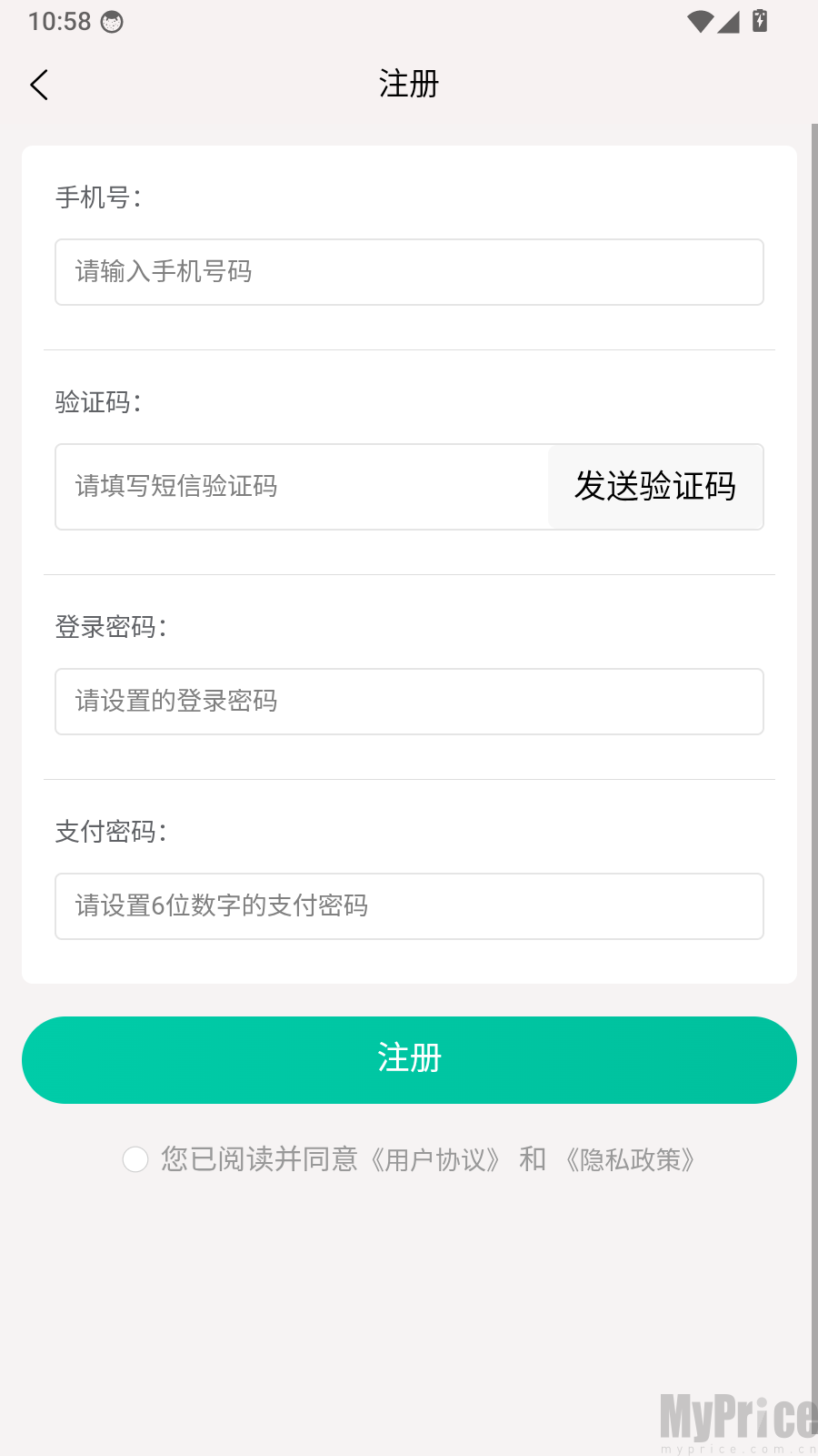 微美毛发新用户账号注册页面