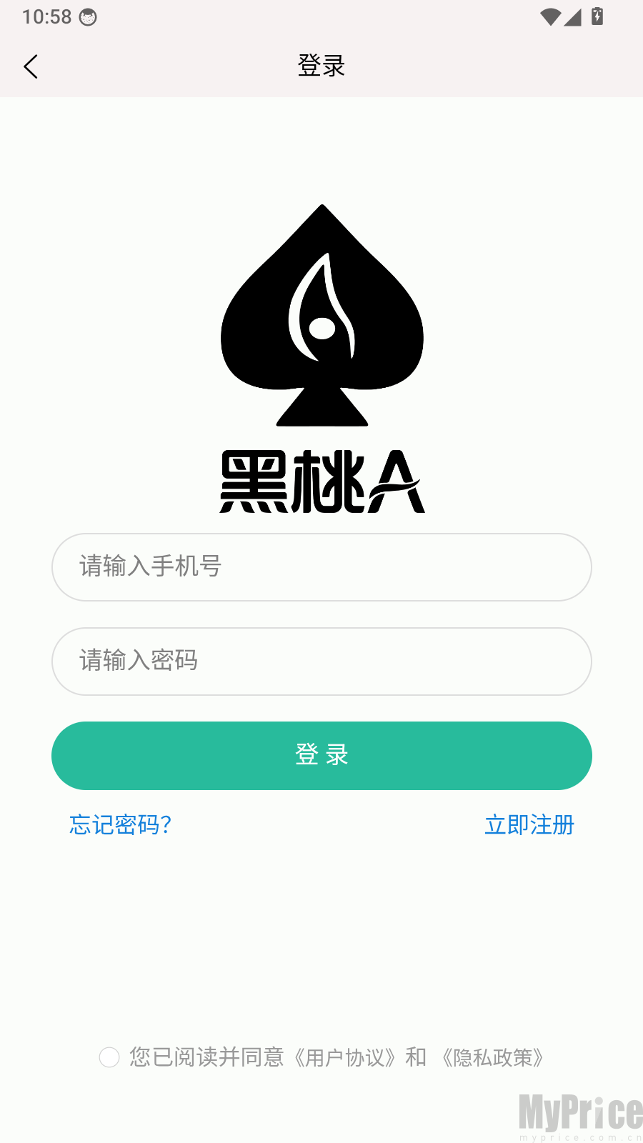 微美毛发账号密码登录界面