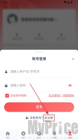 先锋营地账号密码登录弹窗界面