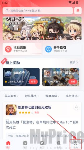 先锋营地软件首页界面展示
