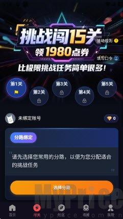 先锋营地分路与挑战关卡列表