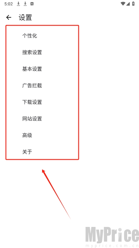 冲浪浏览器系统设置页面截图