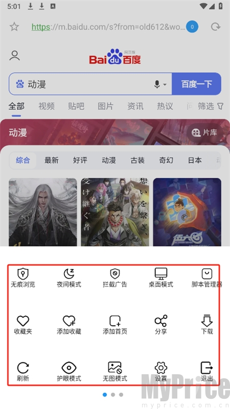 冲浪浏览器功能菜单栏展示