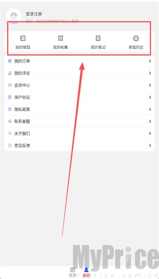房地产经纪人刷题库