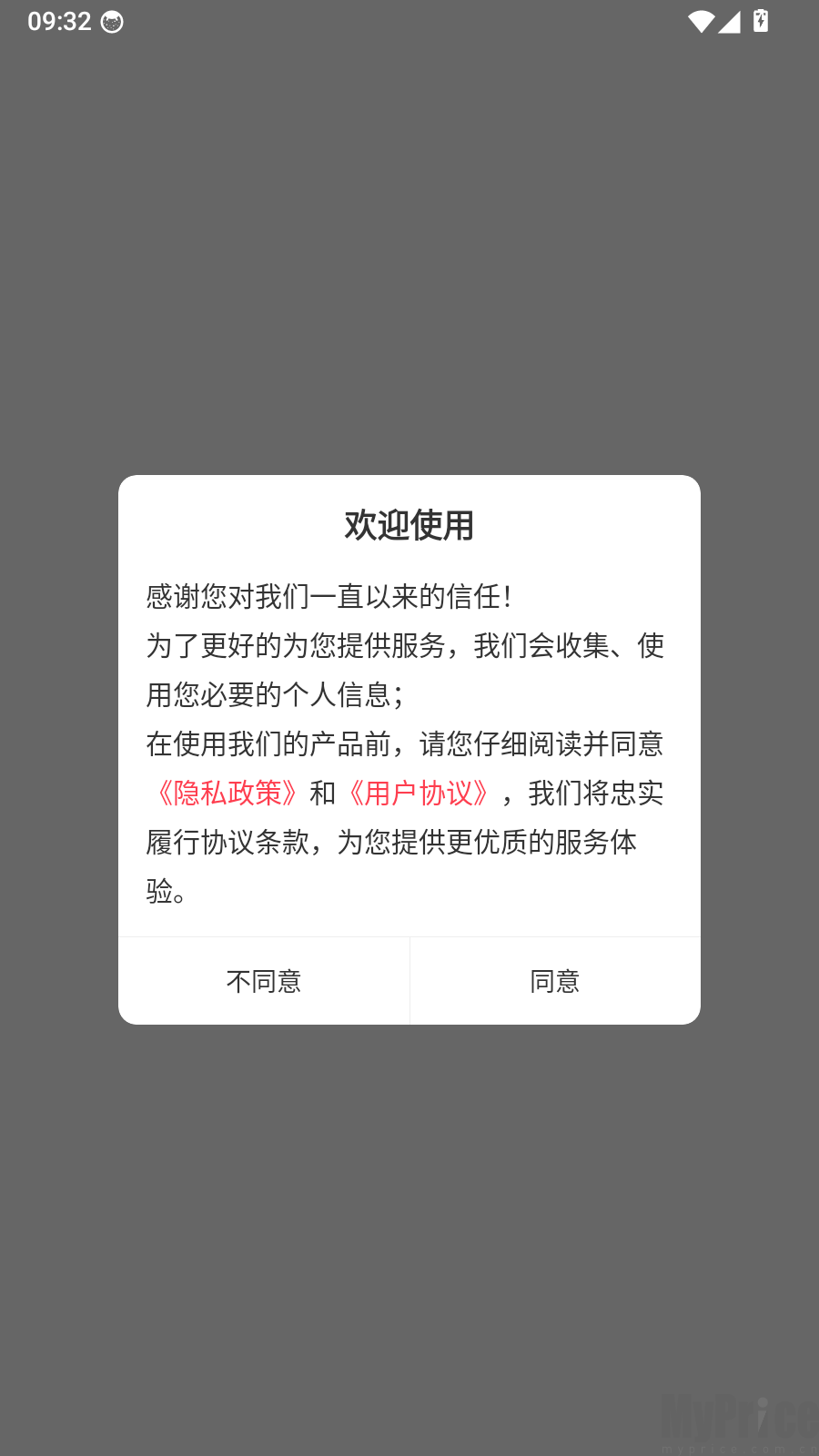 房地产经纪人刷题库启动许可弹窗页面