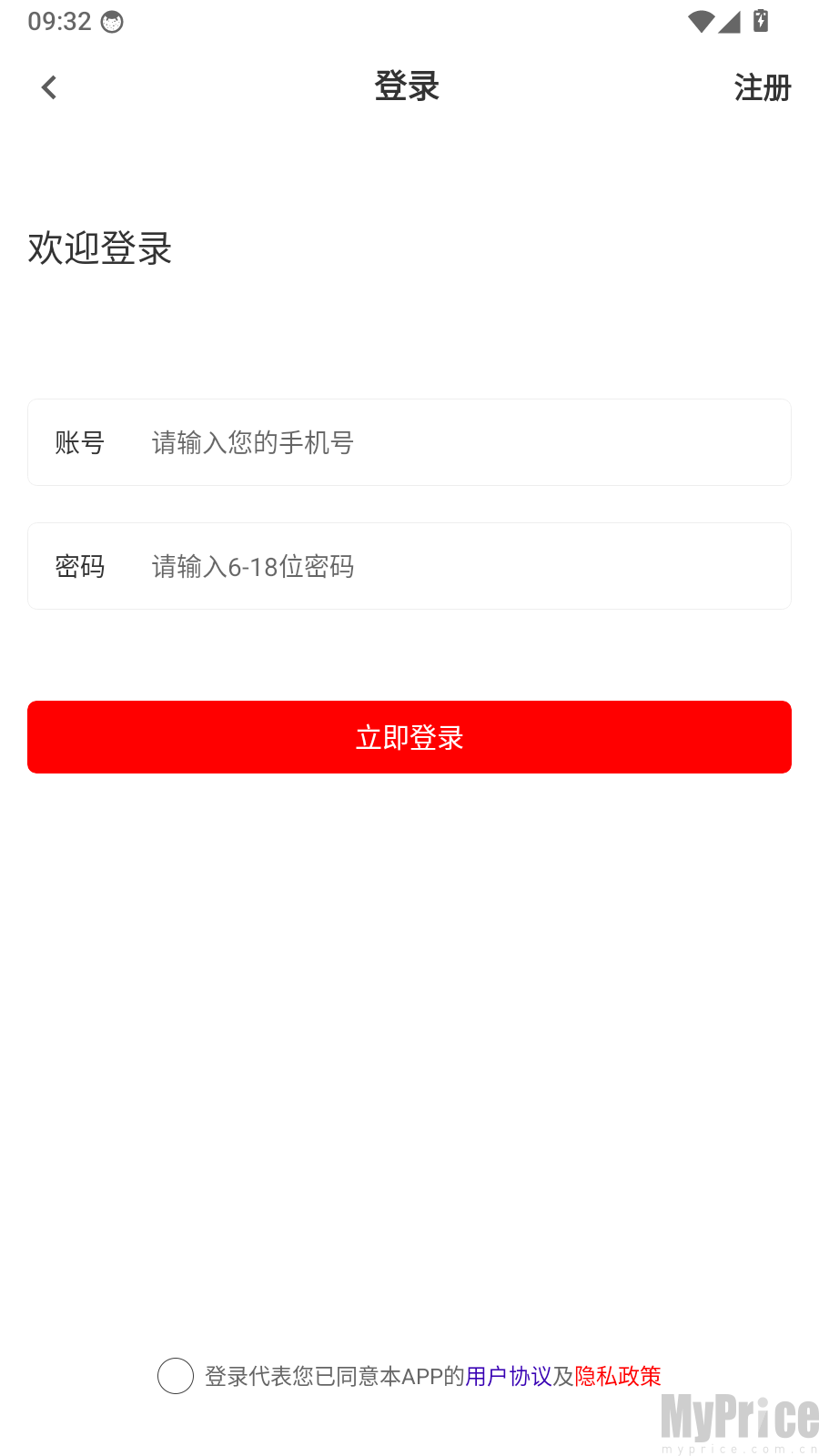 房地产经纪人刷题库账号密码登录页面