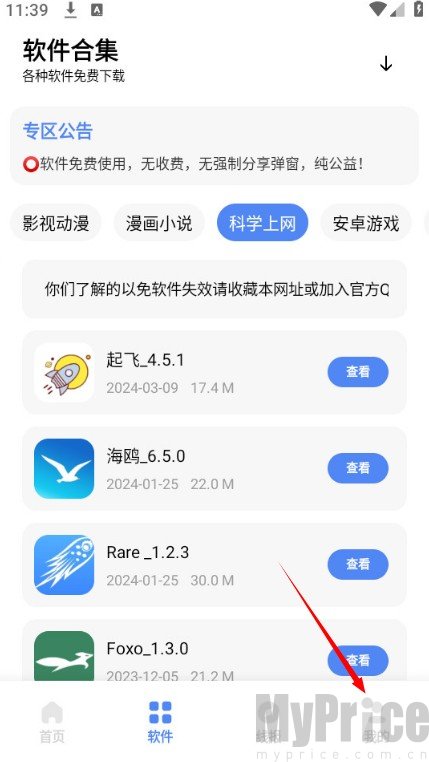 清墨软件库5.0