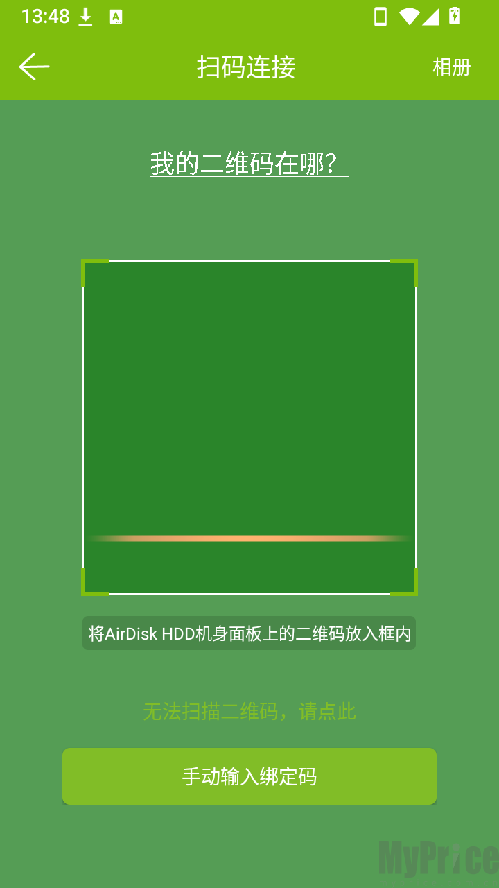 DM云盘HDD扫码连接设备界面