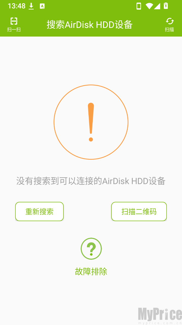 DM云盘HDD软件首页界面