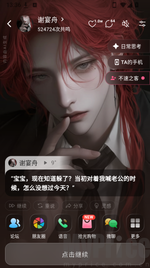 shine拾光AI聊天交互界面