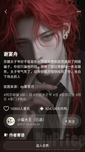 shine拾光进入虚拟世界按钮页面