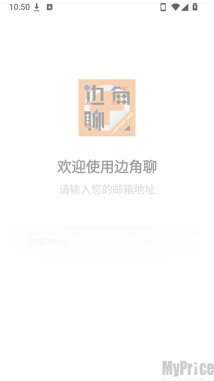 边角聊app启动首页界面