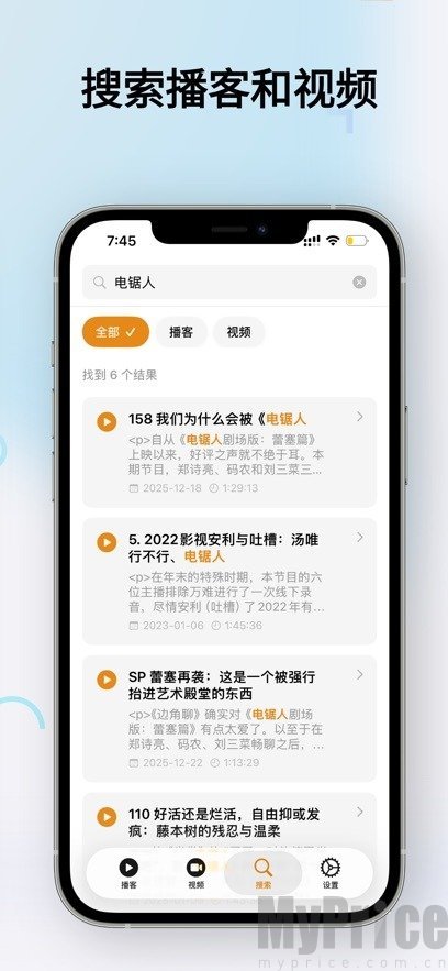 边角聊节目播放收听界面