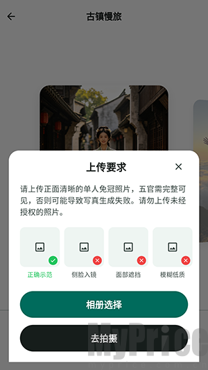 极元智内容生成预览界面