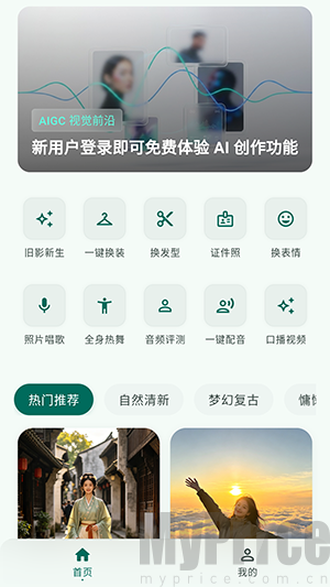极元智APP首页功能列表界面