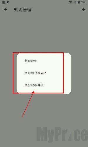 Kazumi三种规则导入方式展示