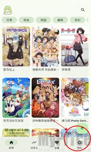 Kazumi软件首页界面