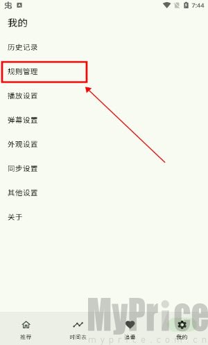 Kazumi我的页面规则管理入口