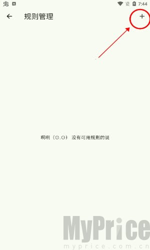 Kazumi添加规则弹窗界面