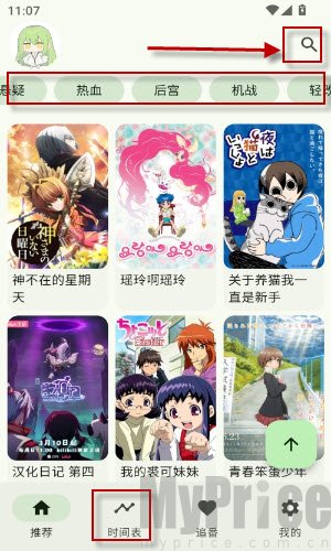 Kazumi动漫分类浏览页面