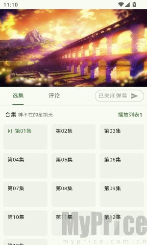 Kazumi动漫播放页面