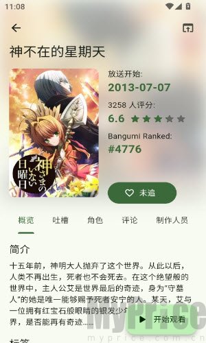 Kazumi动漫详情播放入口
