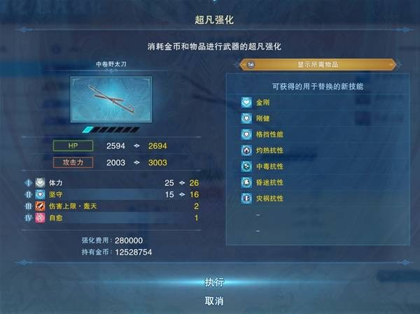 碧蓝幻想relink超凡武器怎么解锁 碧蓝幻想relink超凡武器详细介绍