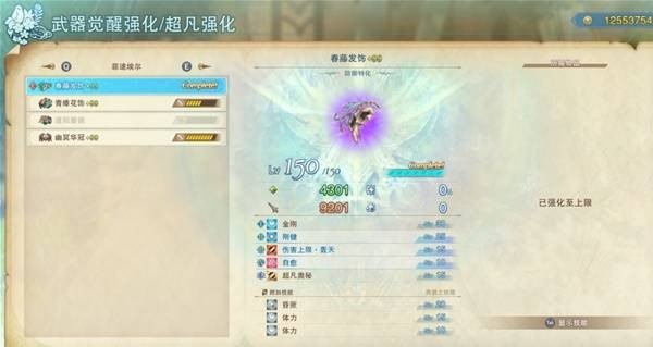 碧蓝幻想relink超凡武器怎么解锁 碧蓝幻想relink超凡武器详细介绍
