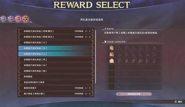 碧蓝幻想relink超凡武器怎么解锁 碧蓝幻想relink超凡武器详细介绍