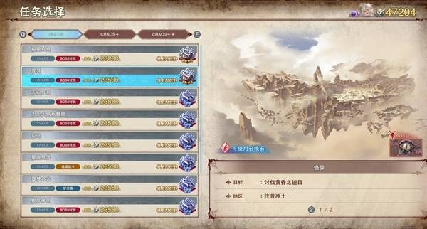 碧蓝幻想relink超凡武器怎么解锁 碧蓝幻想relink超凡武器详细介绍