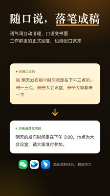 闪电说