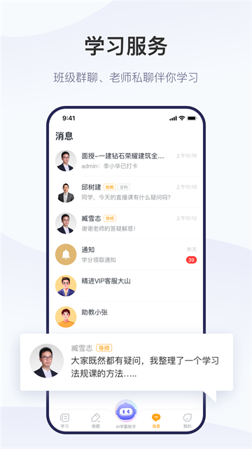 精进学堂