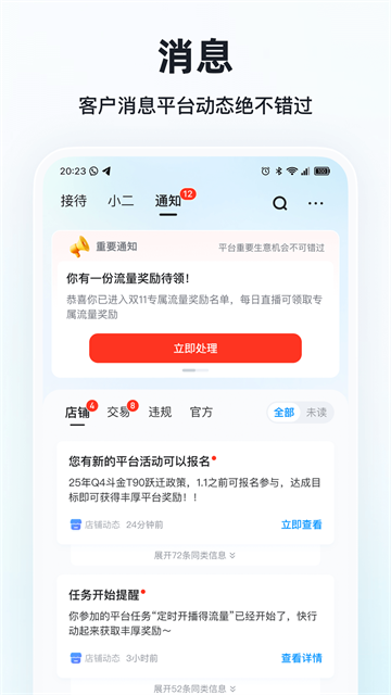快手小店商家版