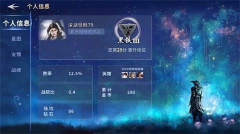 部落命运