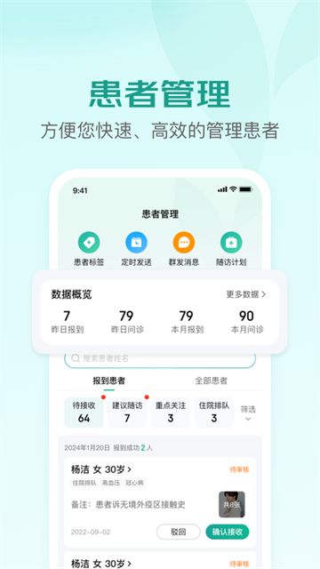京东医生